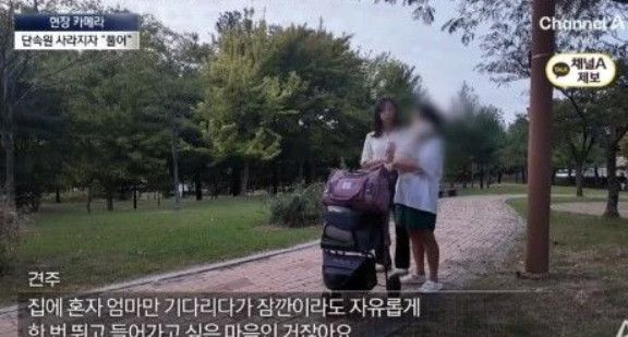 사진=채널A 캡처