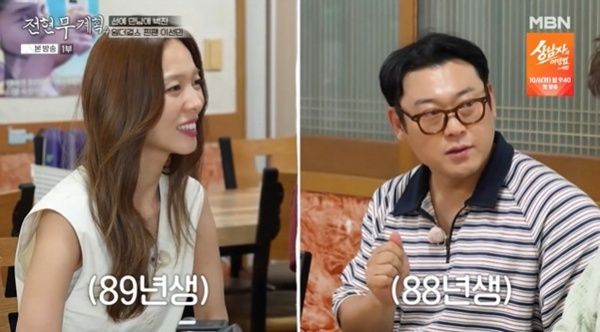 MBN·채널S '전현무계획4' 캡처