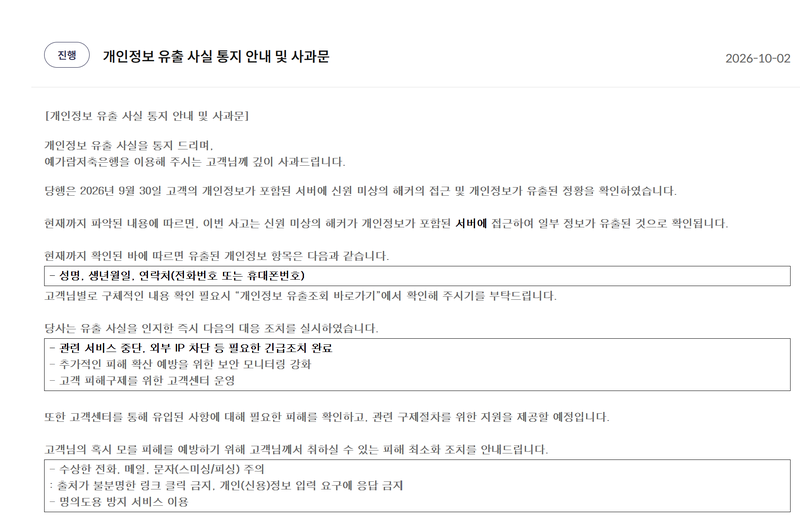 예가람저축은행 홈페이지 캡처