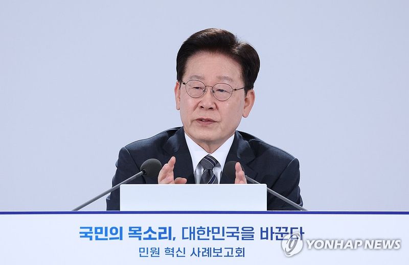 ‘국민의 목소리, 대한민국을 바꾼다’ (출처=연합뉴스)