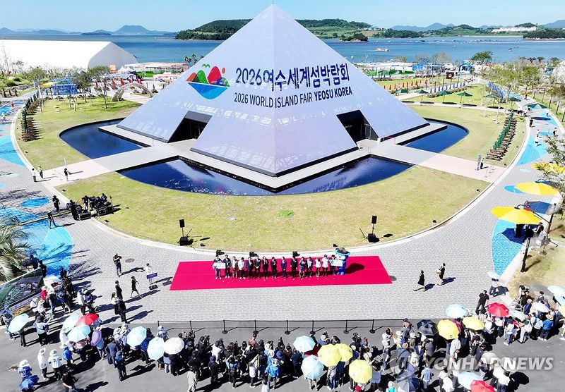 '섬, 바다와 미래를 잇다'…여수 섬박람회 (출처=연합뉴스)