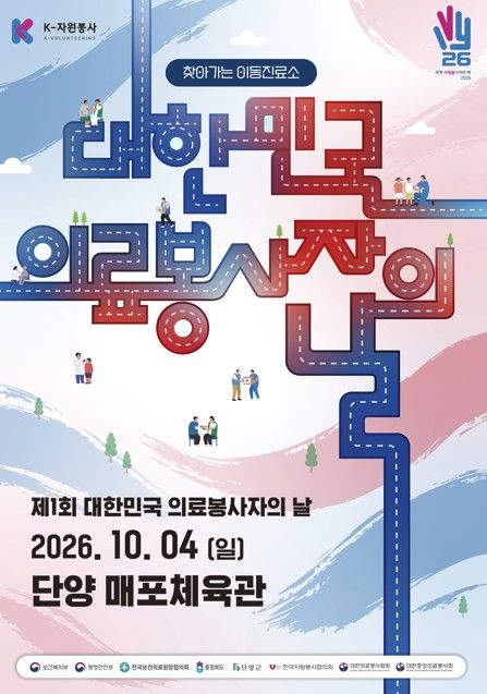 행사 포스터 (출처=연합뉴스)