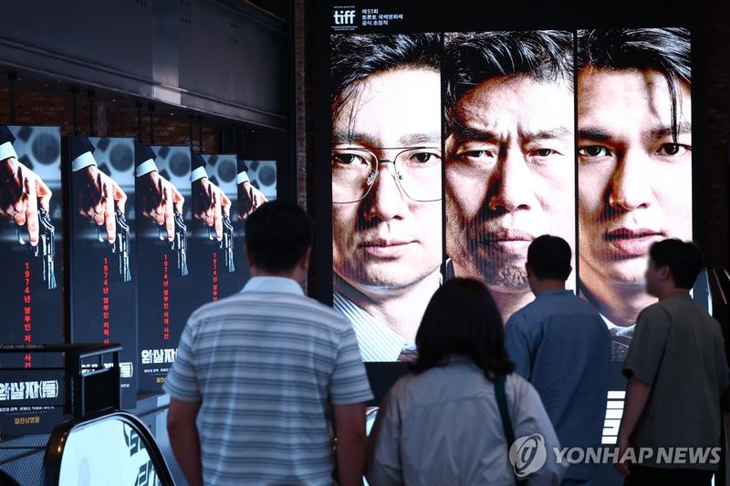 '암살자(들)' 후폭풍 확산…영화계 "창작자 비난 멈춰야" (출처=연합뉴스)