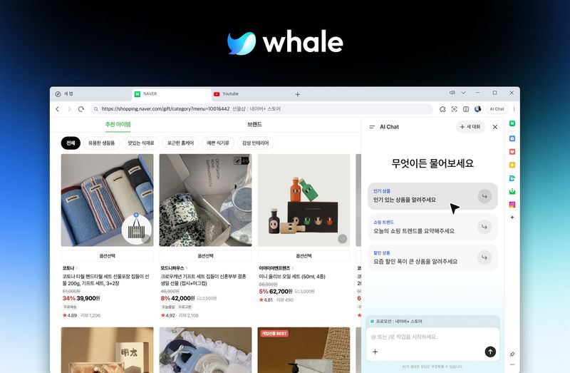 [서울=뉴시스] 네이버가 웹페이지를 보면서 인공지능(AI)에 바로 질문하고 요약이나 번역을 요청할 수 있는 기능을 웨일 브라우저에 도입했다. 2026.10.01. (사진=네이버 제공) *재판매 및 DB 금지