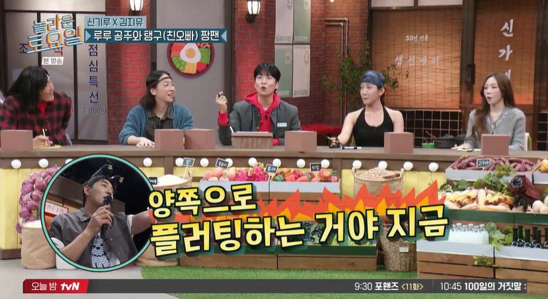 '놀토' 김지유, 한해&middot;영케이 양쪽 플러팅? "난 사실 다 좋아해"