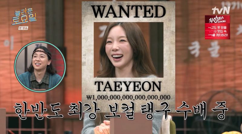 '놀토' 이순실 "북한 사람들, 태연 노래 듣고 수용소 많이 가" 깜짝