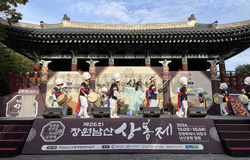 제26회 창원남산상봉제 개막 (출처=연합뉴스)