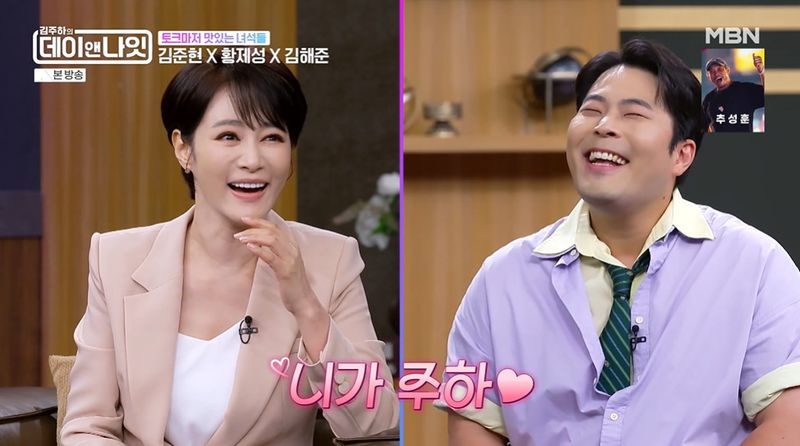'데이앤나잇' 김해준, 김주하 만나자 "실물 너무 아름다워…손 덜덜 떨렸다"