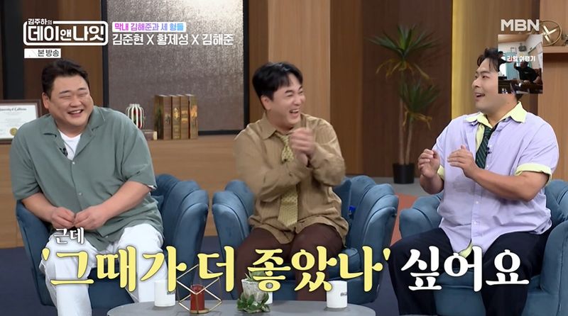 '데이앤나잇' 김해준, 선배들과 가까워진 지금 "예전이 더 좋았나 싶어"