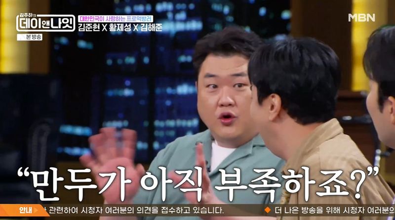 김준현, 음식 남기면 사장님에게 오해받아…"만두가 아직 부족하죠?" [RE:TV]