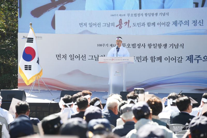 위성곤 제주도지사가 3일 무오법정사 항일항쟁 기념식에서 기념사를 하고 있다. 위 지사는 선열들의 용기와 희생을 기억하고 자유와 정의, 희망이 살아 있는 제주를 미래세대에 물려줘야 한다고 강조했다. 사진=제주특별자치도