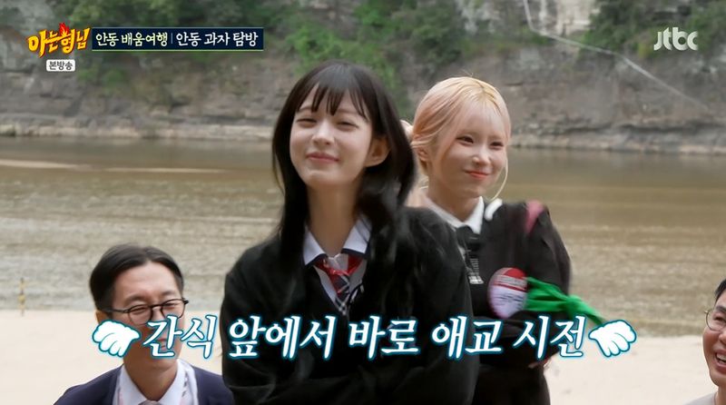 '아형' 프로미스나인 하영&middot;채영, 간식 앞에서 애교 대방출 [RE:TV]