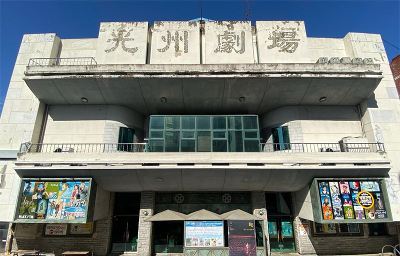 [전남광주=뉴시스] 1935년 개관한 광주극장. (사진=뉴시스 DB). photo@newsis.com *재판매 및 DB 금지