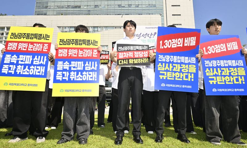 [전남광주=뉴시스] 양시원 기자 = 14일 전남광주통합특별시 광주청사 앞에서 국립목포대학교 총학생회가 전남권 국립의과대학 신설 후보 대학 선정 불공정 심사 규탄 결의대회를 열고 있다. 2026.09.14 goodwrite97@newsis.com