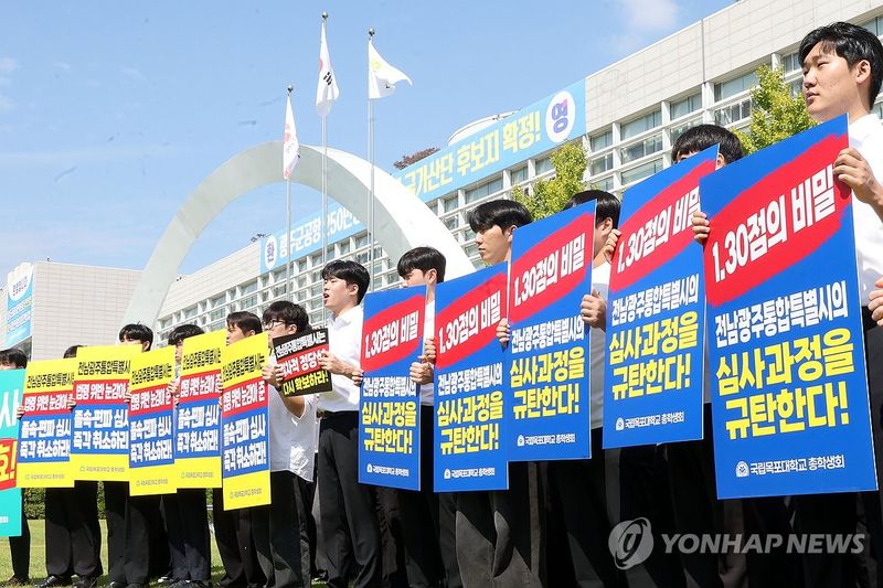 목포대 의대 유치 촉구 피케팅 (출처=연합뉴스)