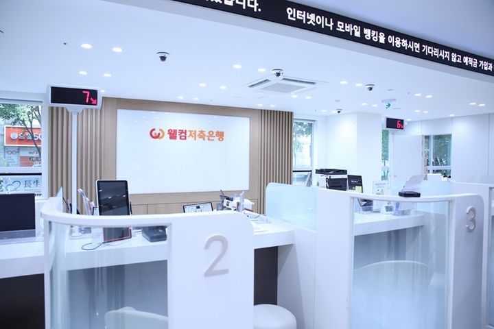 웰컴저축은행 지점 창구. 웰컴저축은행 제공
