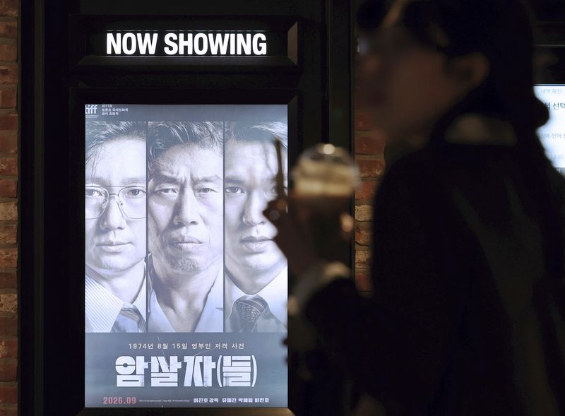 서울의 한 영화관에 걸린 '암살자(들)' 포스터. /사진=뉴스1