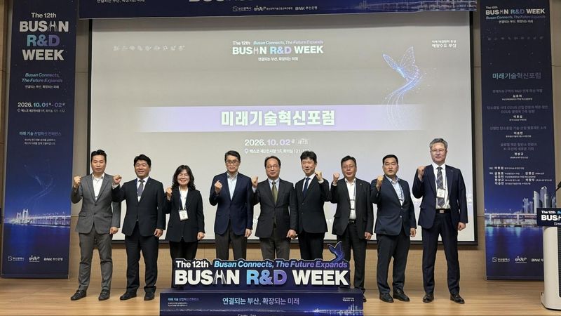 지난 2일 벡스코에서 개최된 '신항만 탄소중립 생태계 조성 포럼' 행사 참석자들이 기념사진을 촬영하고 있다. 부산진해경제자유구역청 제공