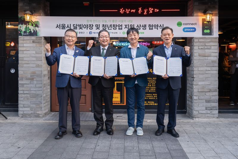 '서울 달빛야장'으로 선정된 상권 중 한 곳인 중랑구 상봉먹자골목에서 지난 1일 (왼쪽부터)류경기 중랑구청장, 이호성 하나은행장, 박상진 네이버페이(Npay) 대표이사, 최항도 서울신용보증재단 이사장이 특별보증 관련 업무협약을 체결한 후 기념 촬영을 하고 있다.