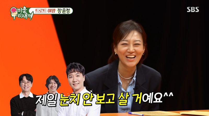 SBS '미운 우리 새끼' 갈무리