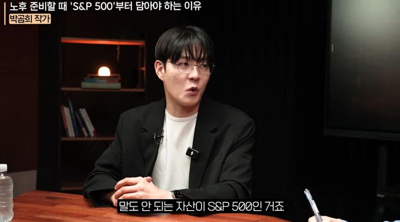 [서울=뉴시스] 박곰희 작가가 생애주기별 ETF 투자 전략을 설명하고 있다. (사진=유튜브 채널 '지식인사이드' 캡처) *재판매 및 DB 금지