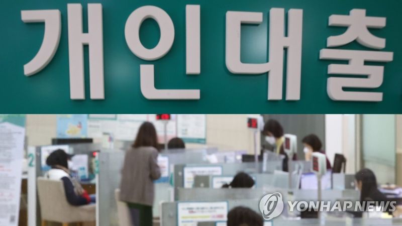 대출 창구 (출처=연합뉴스)