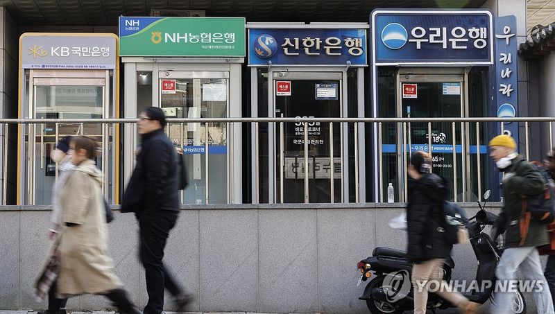 금융권 13일부터 중도상환수수료 절반으로 (출처=연합뉴스)