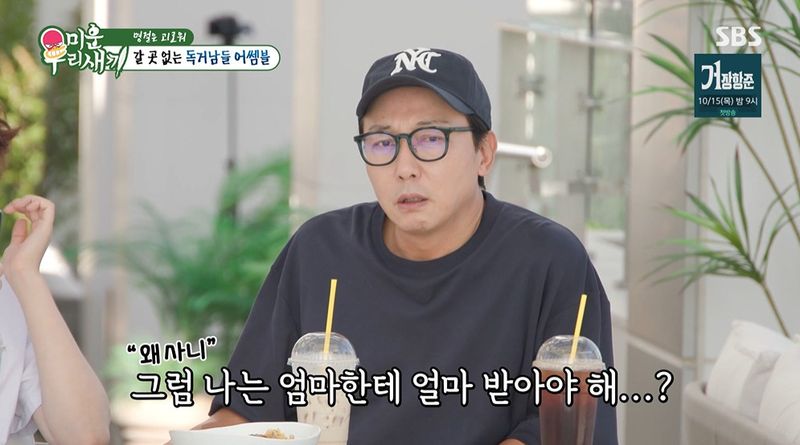 '미우새' 탁재훈 "母에 들은 최악의 잔소리? '왜 사니'…4억 받아야" [RE:TV]