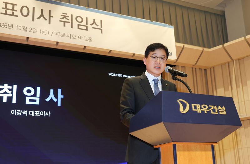 이강석 대우건설 대표이사가 지난 2일 취임사를 하고 있다. 대우건설 제공