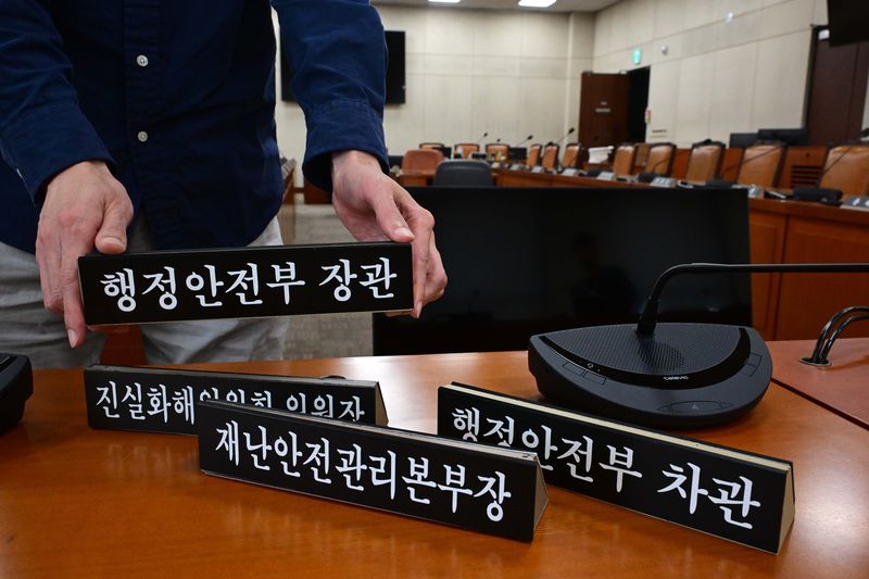오늘부터 국감 국회 국정감사를 하루 앞둔 5일 국회 행정안전위원회 회의실에 행정안전부 장관 등 명패가 준비돼 있다. 연합뉴스