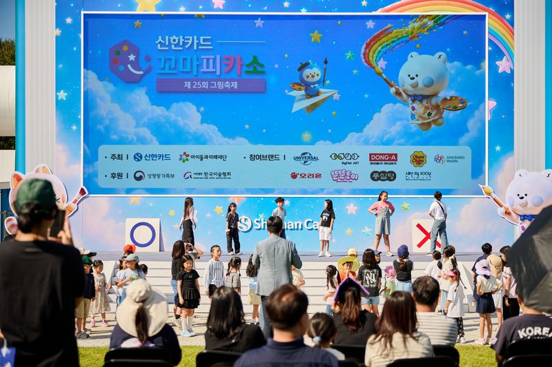 국내 대표 어린이 그림축제인 '제25회 신한카드 꼬마피카소 그림축제'가 지난달 19일 국립과천과학관 다목적광장에서 열렸다. 신한카드 제공