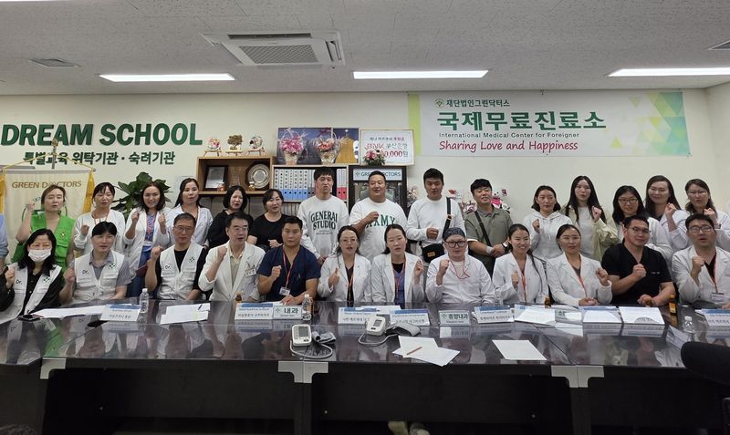 지난 4일 부산 온병원 6층 그린닥터스 국제진료센터진료실에서 펼쳐진 다문화가정과 외국인 근로자들을 위한 무료 진료봉사에 참여한 한국과 몽골 의료진이 기념촬영을 하고 있다. (재)그린닥터스 제공
