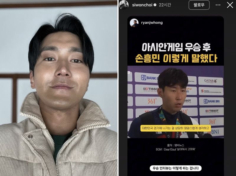 사진=최시원 인스타그램 캡처