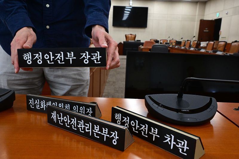 국정감사를 하루 앞둔 5일 서울 여의도 국회 행정안전위원회 회의실에서 관계자가 국감 준비를 하고 있다. (공둥취재) 2026.10.5 ⓒ 뉴스1 황기선 기자