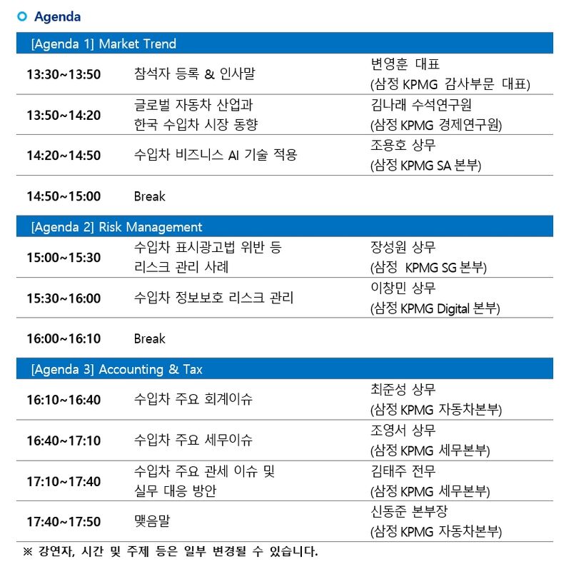 삼정KPMG 제공.