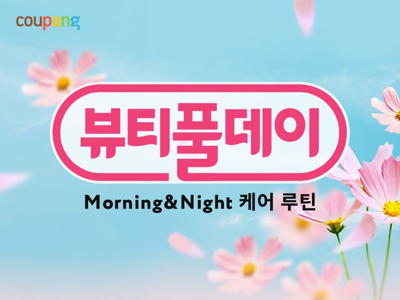 쿠팡 제공