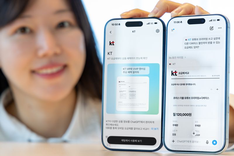 모델이 챗GPT KT 플러그인 서비스를 소개하고 있다. KT 제공