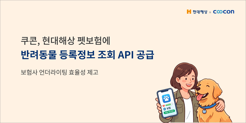 쿠콘 제공