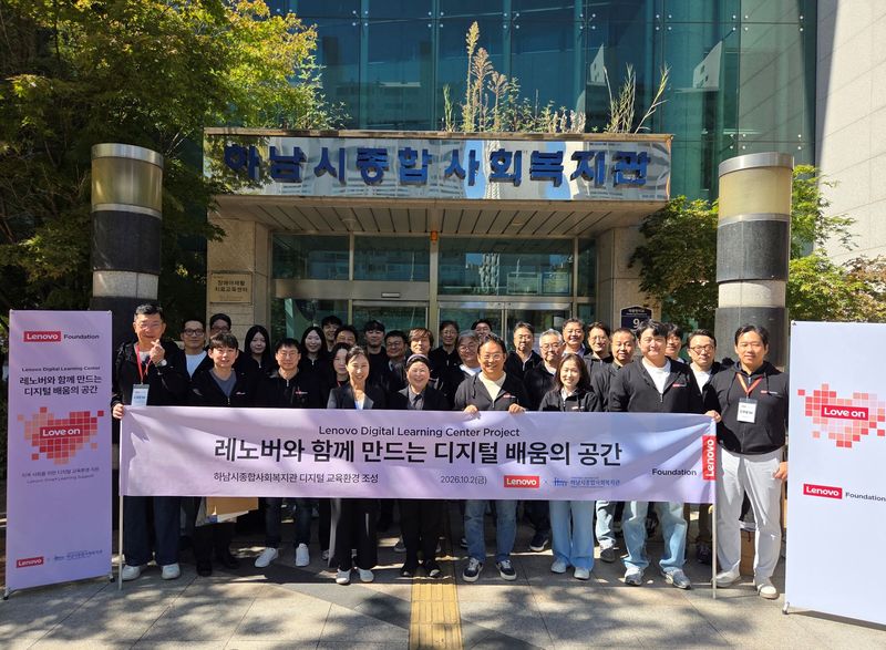 신규식 한국레노버 대표(첫 줄 왼쪽 6번째)와 한국레노버 임원진이 지난 2일 하남시종합사회복지관에서 디지털 기기 전달식을 마친 뒤 기념촬영을 하고 있다. 한국레노버 제공