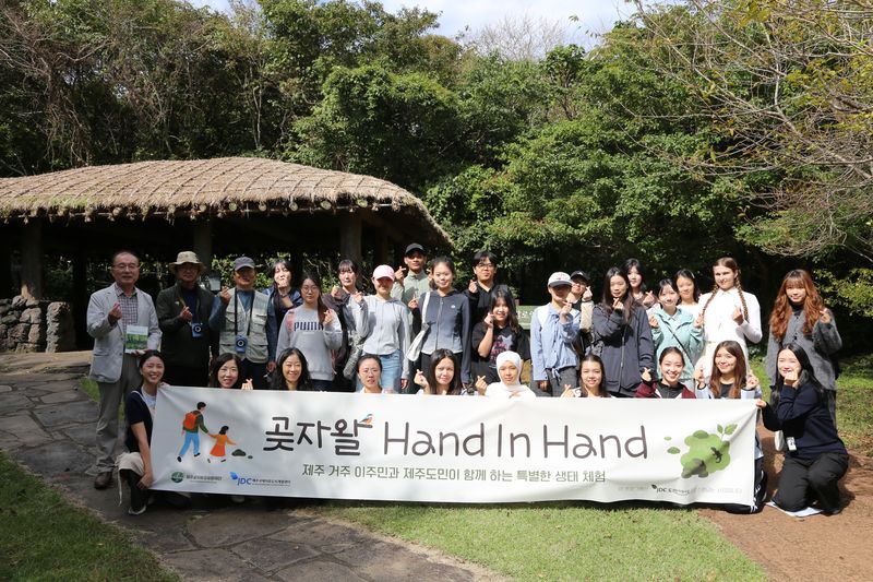 ‘곶자왈 Hand in Hand’ 첫 프로그램에 참여한 제주대학교 외국인 유학생들이 곶자왈 탐방을 마친 뒤 기념촬영하고 있다. 첫 체험에는 유학생 23명이 참여했으며 다국어 교재와 통역을 활용한 생태교육이 진행됐다. 사진=제주곶자왈공유화재단
