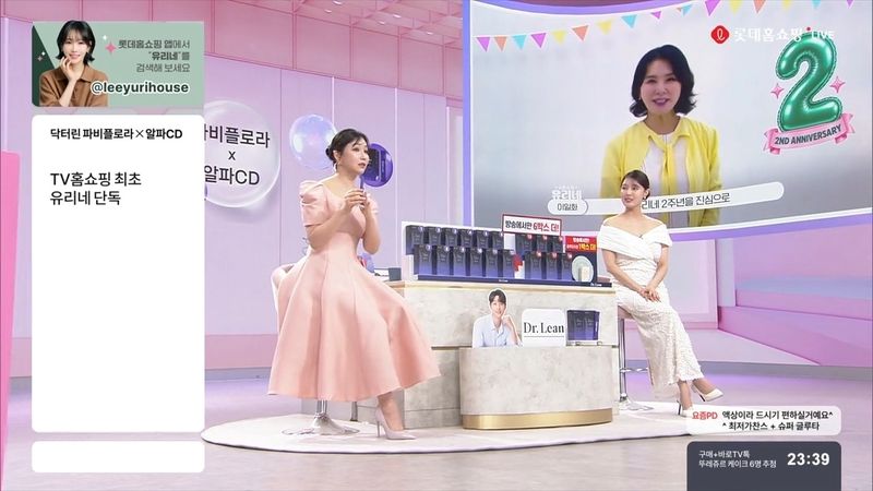 요즘쇼핑 유리네 방송 이미지. 뉴스1
