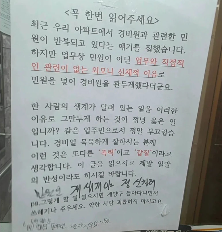 사진=온라인 커뮤니티 '보배드림' 캡처