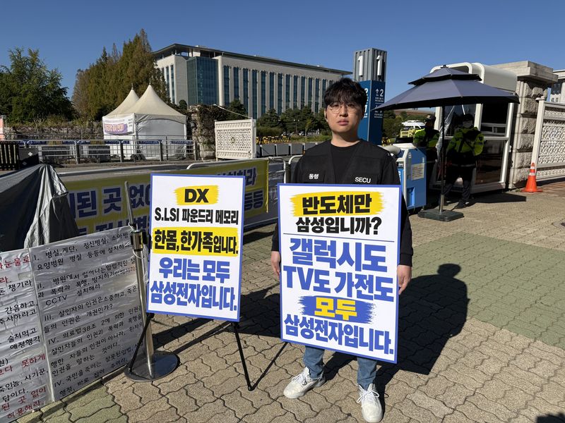 이상호 삼성전자노동조합 동행노조 운영국장이 6일 국정감사가 열리는 국회 앞에서 2026년 임금협상 과정에서 1인 시위를 진행하고 있다. 사진=임수빈 기자