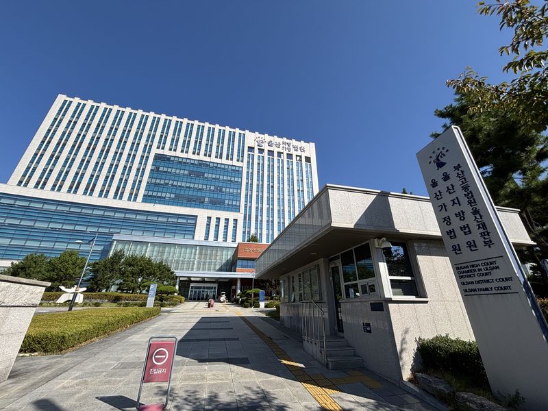 울산지법. fn 사진 DB