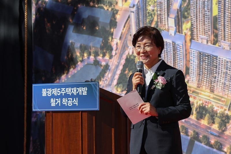 지난 2일 김미경 은평구청장이 불광5구역 철거 착공식에 참석해 인사말을 하고 있다. 은평구 제공