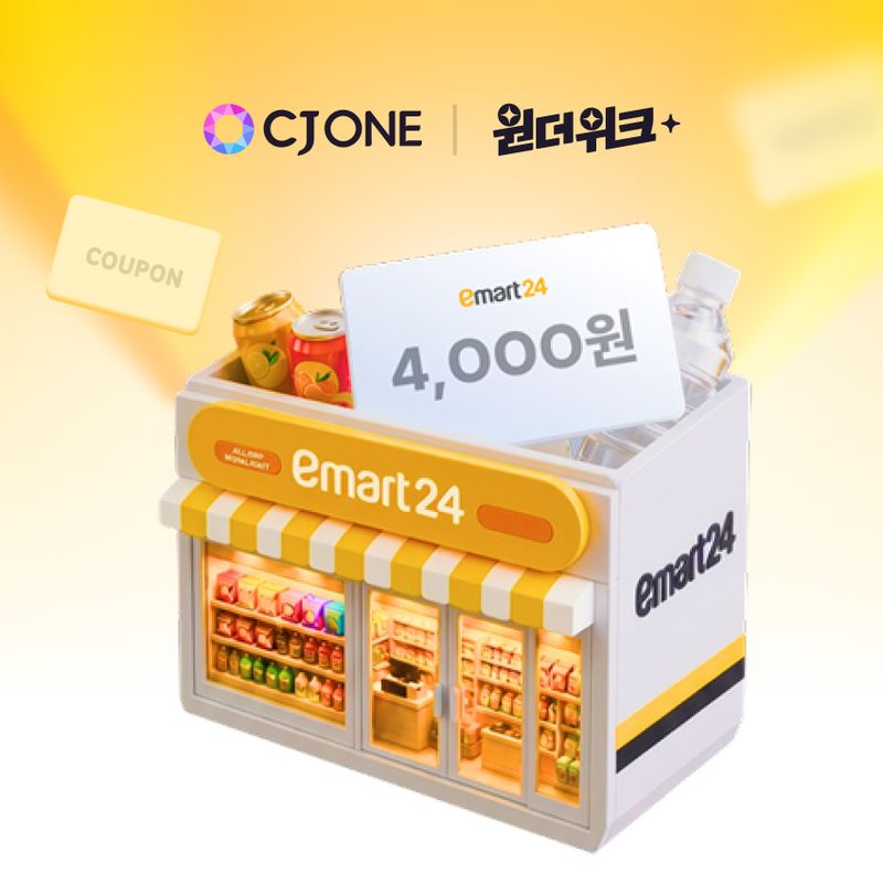 CJ올리브네트웍스 제공