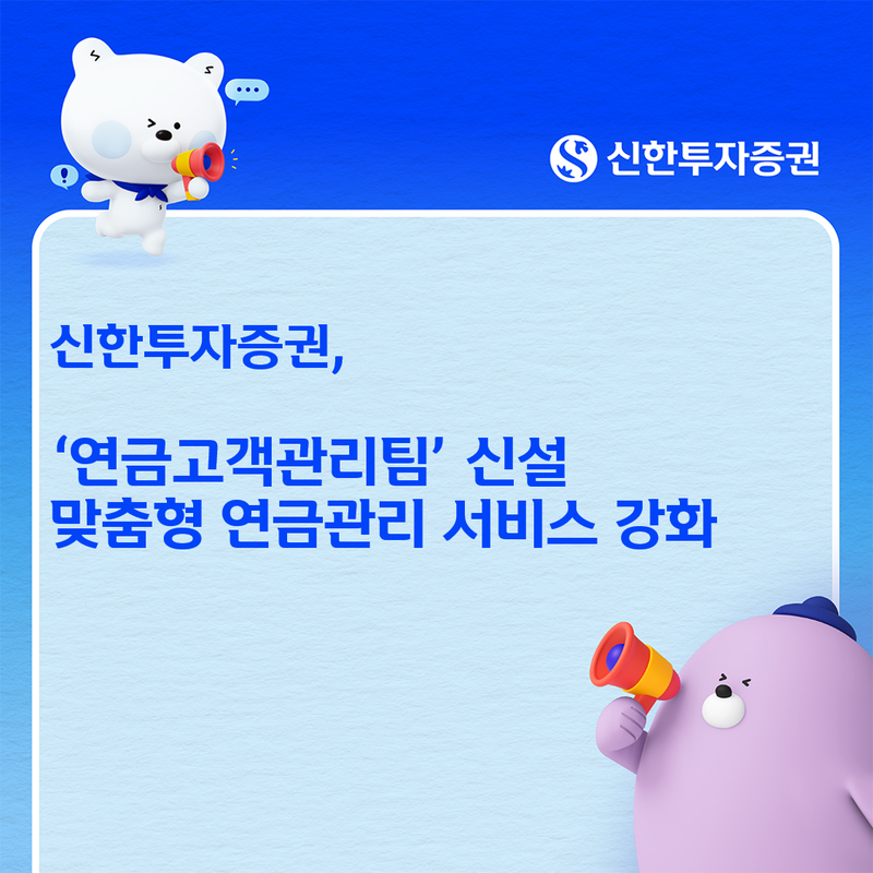 신한투자증권 제공