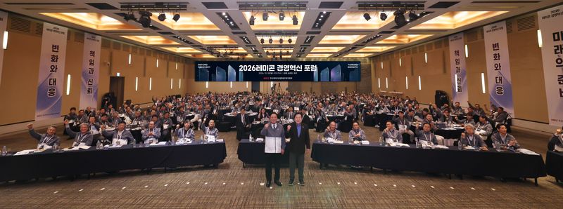 2026 제주 레미콘 경영혁신 포럼 모습. 한국레미콘공업협동조합연합회 제공