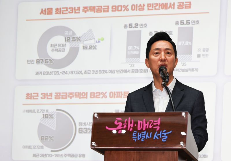 오세훈 서울시장. 뉴스1