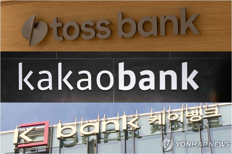 토스뱅크·카카오뱅크·케이뱅크 (출처=연합뉴스)